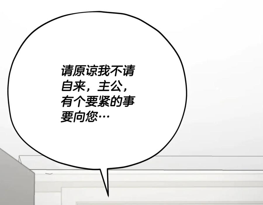 我爸太强了！ - 第162话 一物降一物 - 第180张图