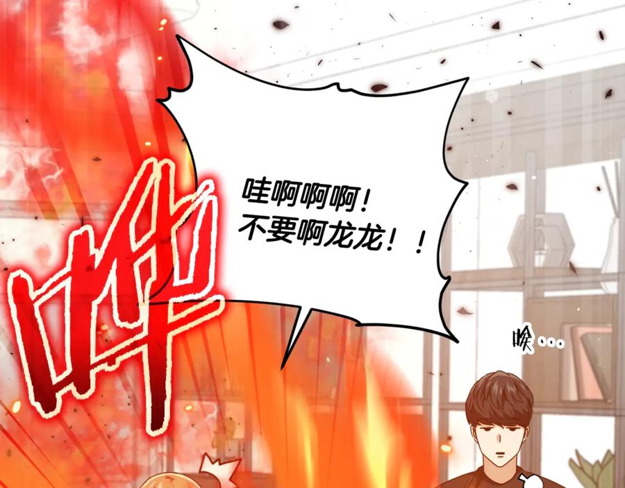 我爸太强了！ - 第162话 一物降一物 - 第152张图