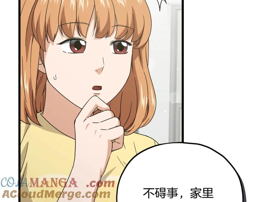 我爸太强了！ - 第162话 一物降一物 - 第165张图