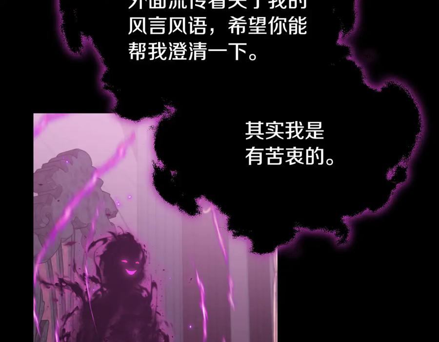 我爸太强了！ - 第162话 一物降一物 - 第99张图