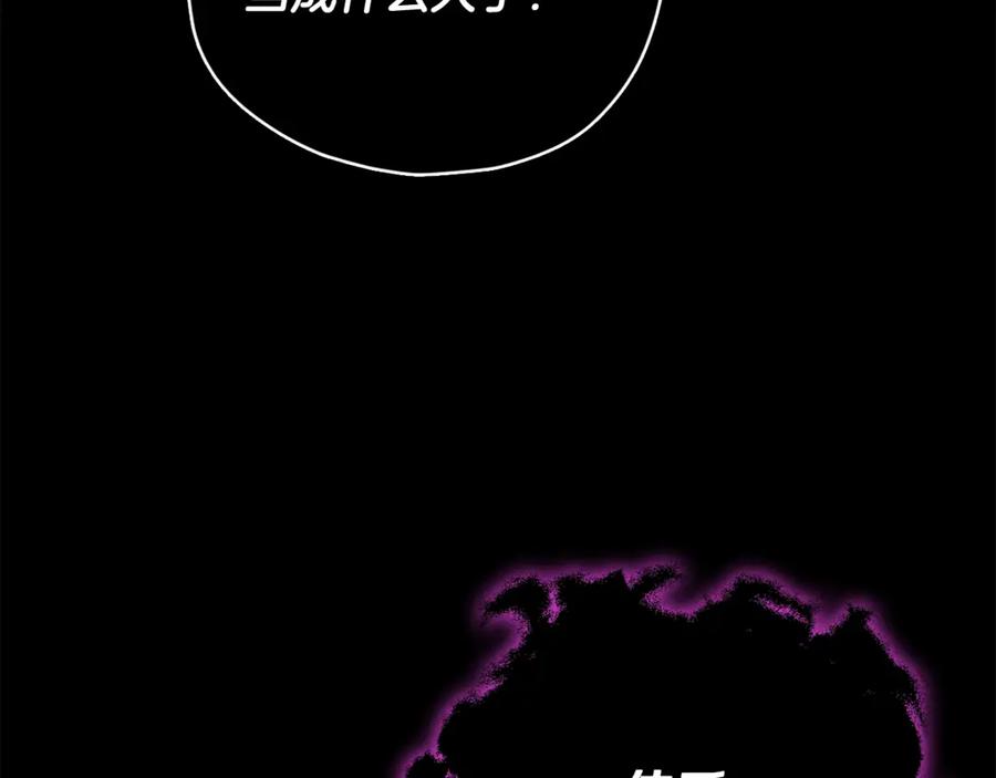 我爸太强了！ - 第162话 一物降一物 - 第83张图