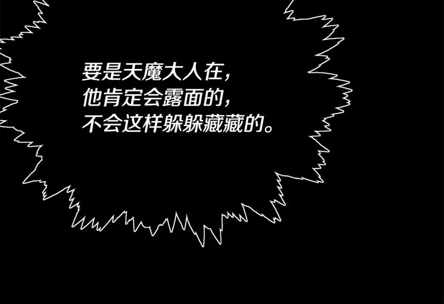 我爸太强了！ - 第162话 一物降一物 - 第40张图