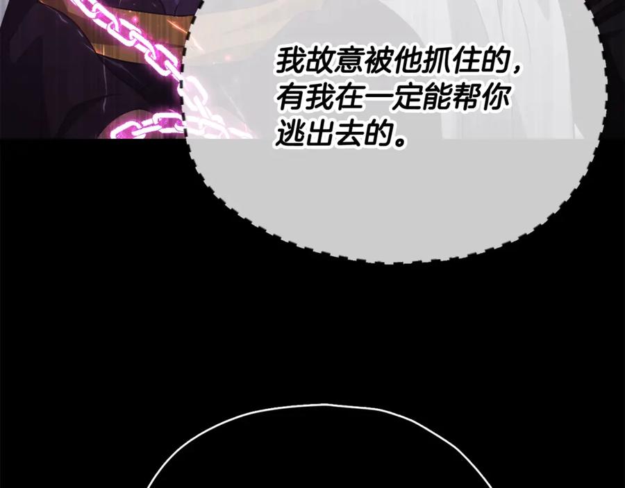 我爸太强了！ - 第162话 一物降一物 - 第31张图