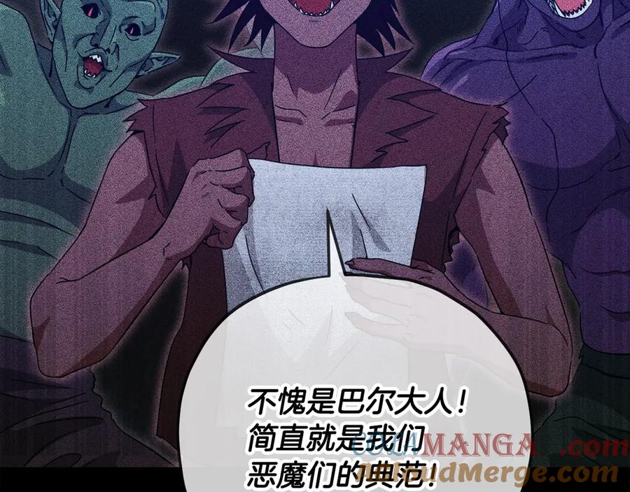 我爸太强了！ - 第162话 一物降一物 - 第105张图