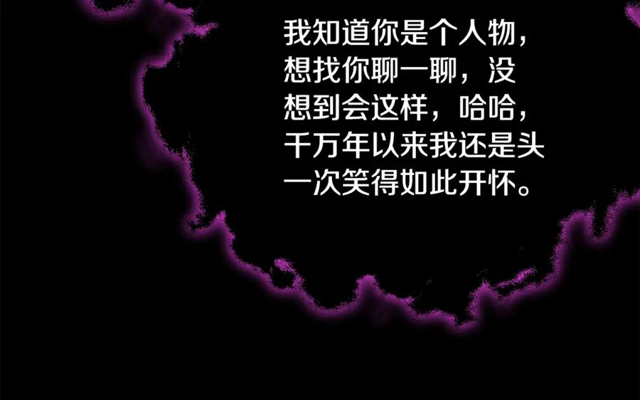 我爸太强了！ - 第162话 一物降一物 - 第91张图