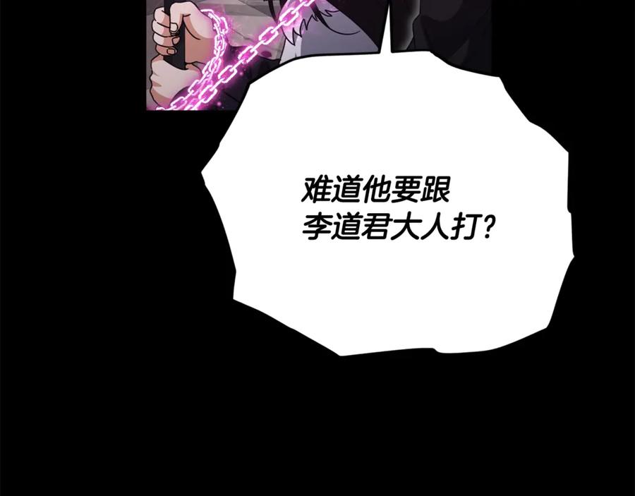 我爸太强了！ - 第162话 一物降一物 - 第63张图