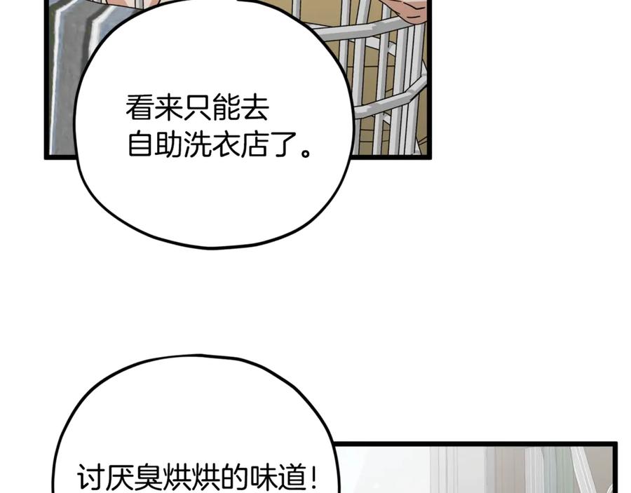 我爸太强了！ - 第162话 一物降一物 - 第142张图