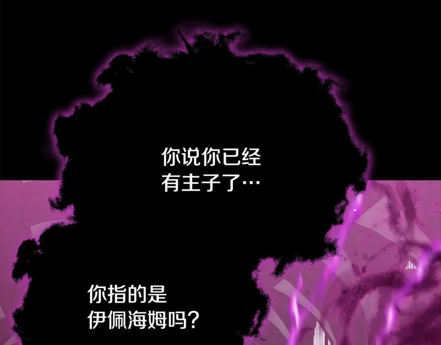 我爸太强了！ - 第162话 一物降一物 - 第64张图