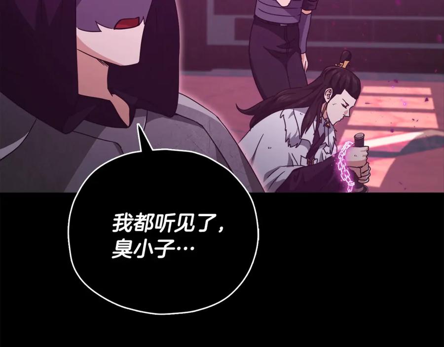 我爸太强了！ - 第162话 一物降一物 - 第78张图