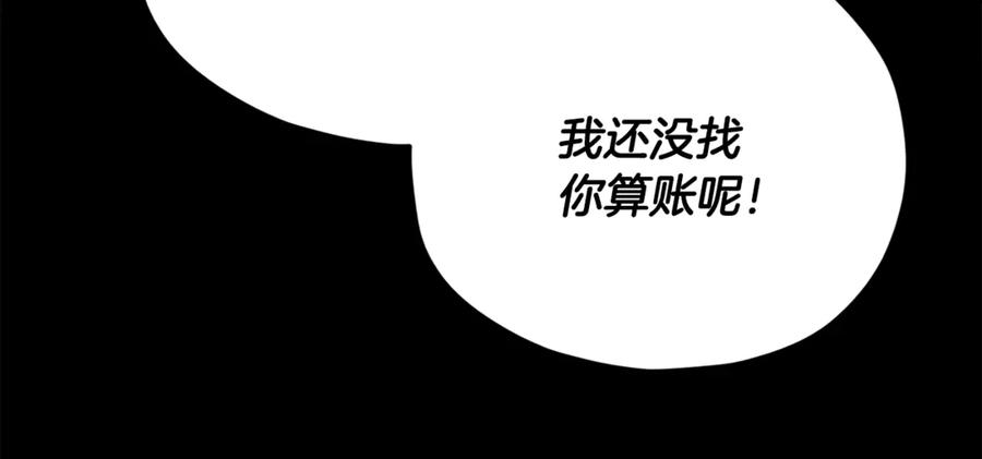 我爸太强了！ - 第162话 一物降一物 - 第8张图