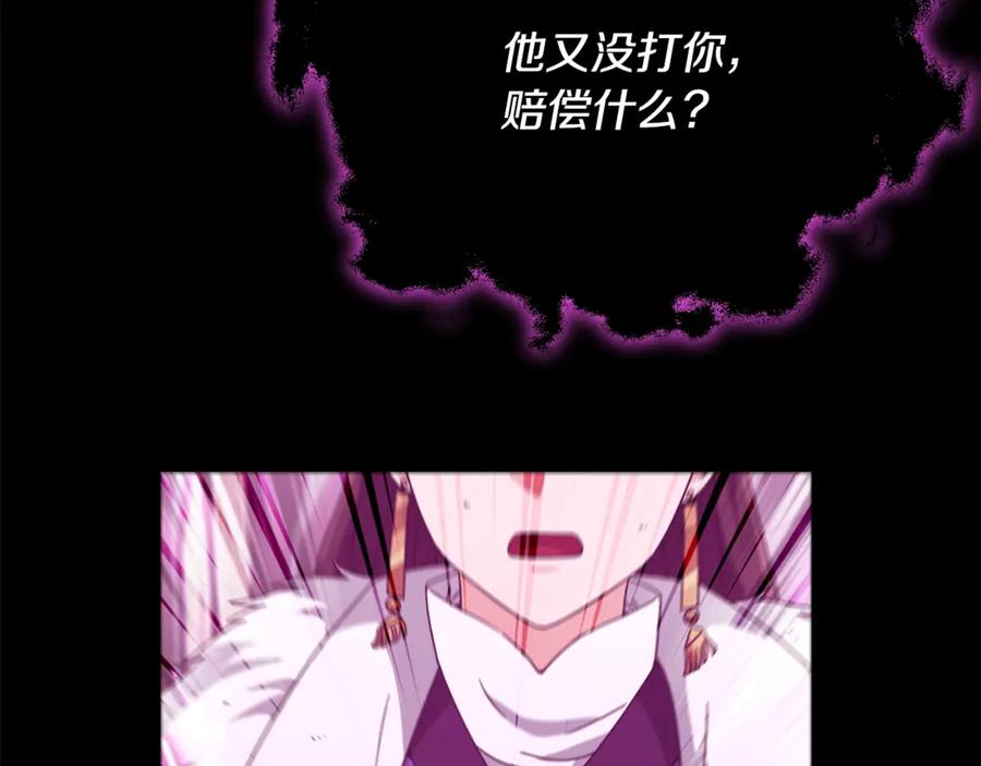 我爸太强了！ - 第162话 一物降一物 - 第126张图