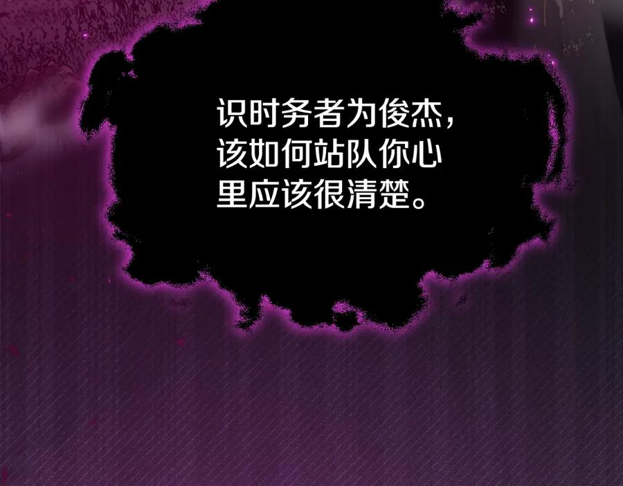 我爸太强了！ - 第162话 一物降一物 - 第56张图