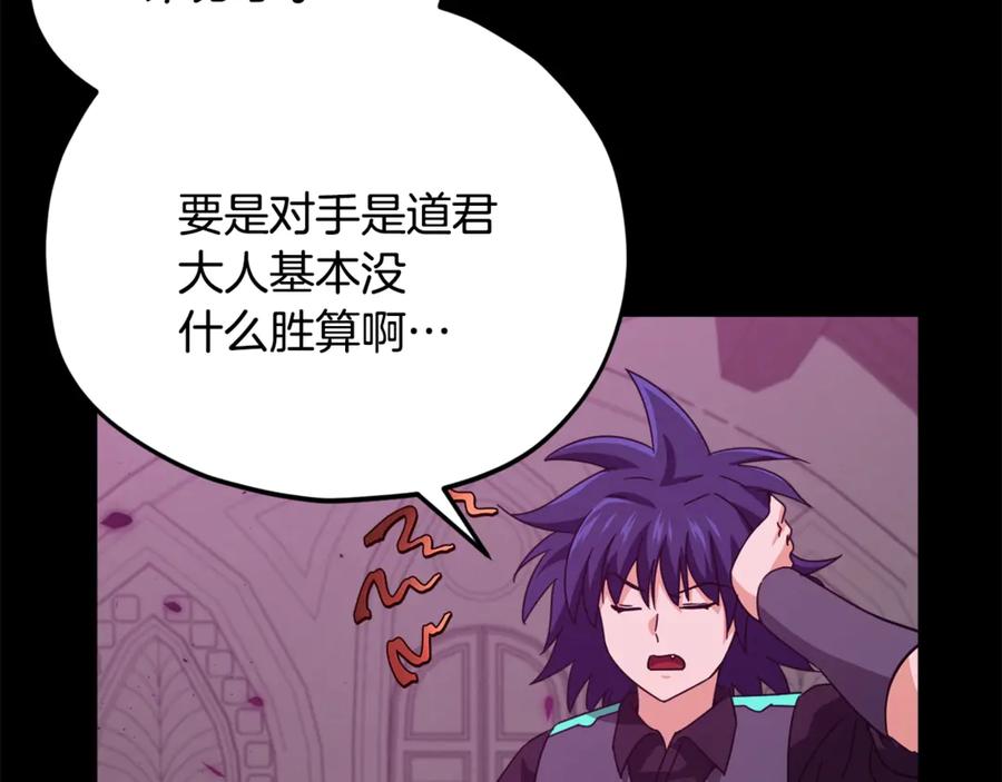 我爸太强了！ - 第162话 一物降一物 - 第67张图