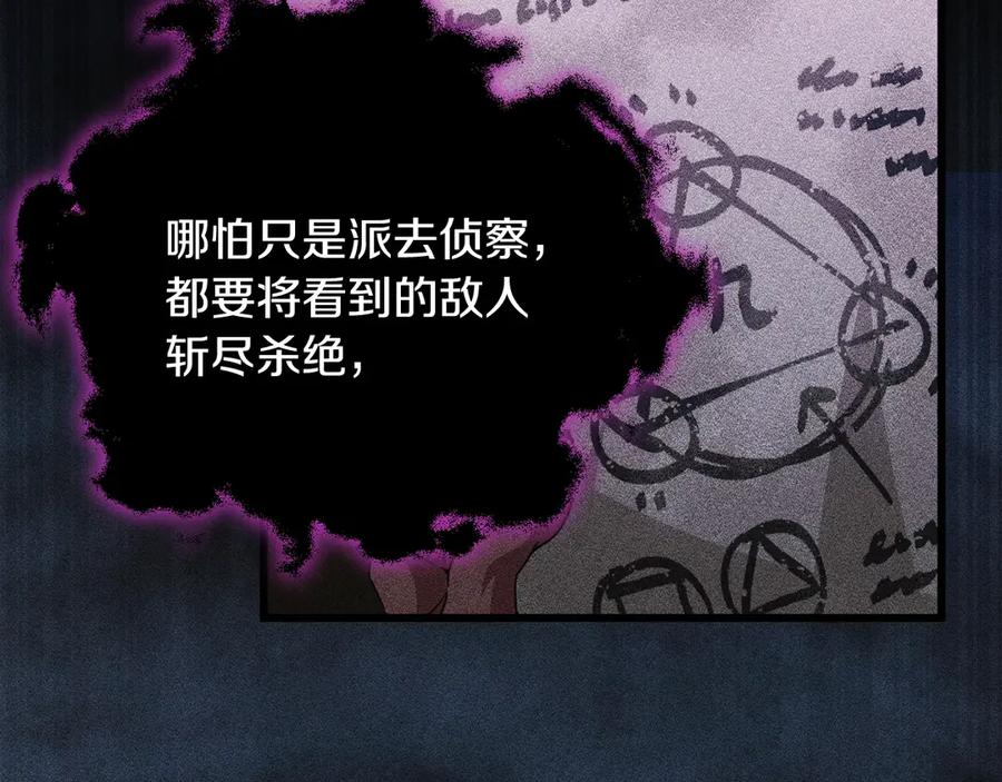 我爸太强了！ - 第162话 一物降一物 - 第102张图