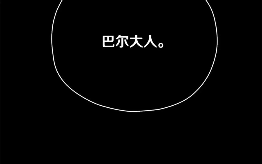 我爸太强了！ - 第162话 一物降一物 - 第32张图