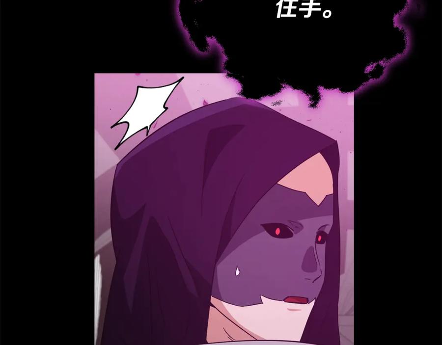 我爸太强了！ - 第162话 一物降一物 - 第84张图