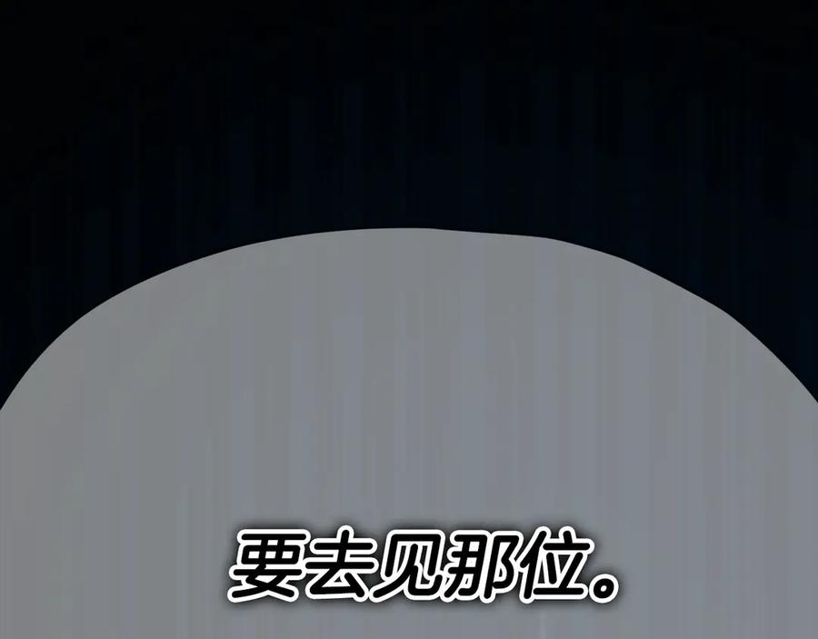 我爸太强了！ - 第162话 一物降一物 - 第131张图