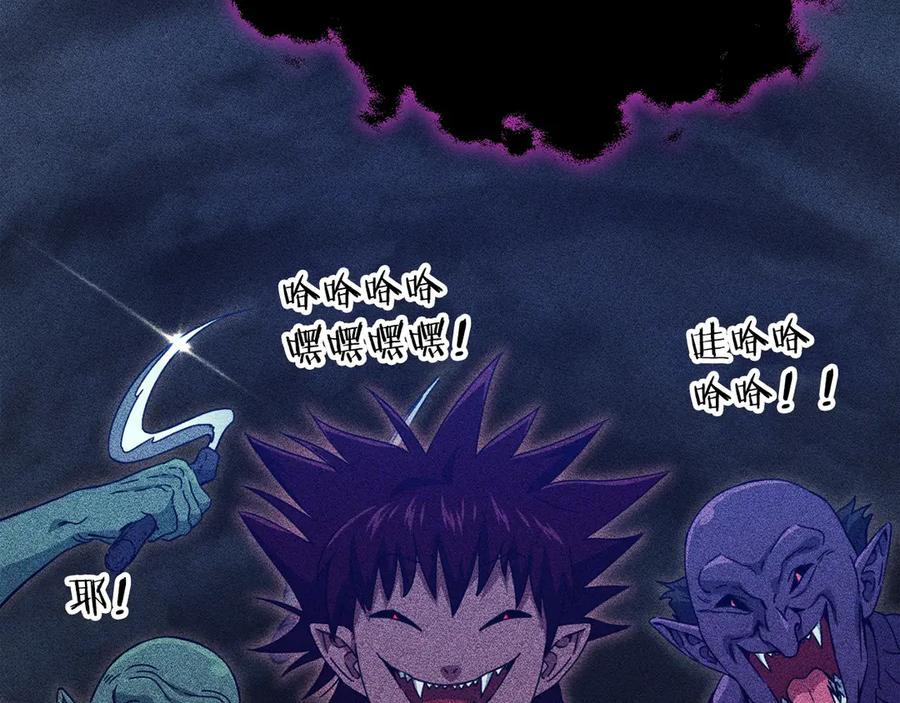 我爸太强了！ - 第162话 一物降一物 - 第104张图