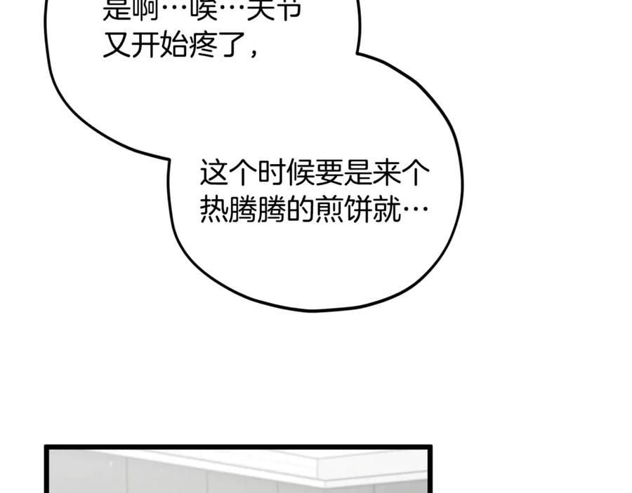 我爸太强了！ - 第162话 一物降一物 - 第140张图