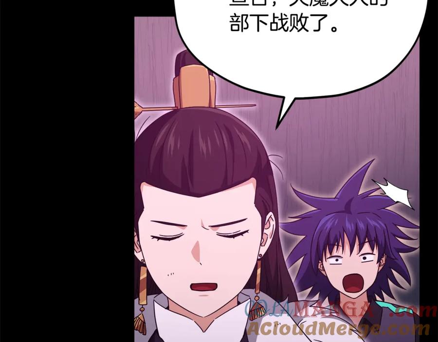 我爸太强了！ - 第162话 一物降一物 - 第121张图