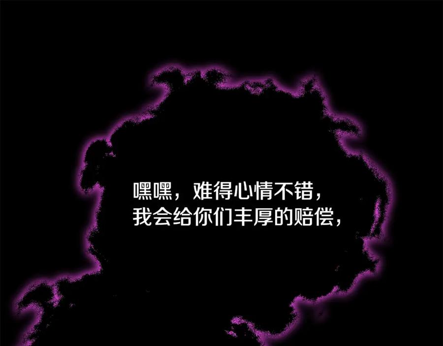 我爸太强了！ - 第162话 一物降一物 - 第118张图