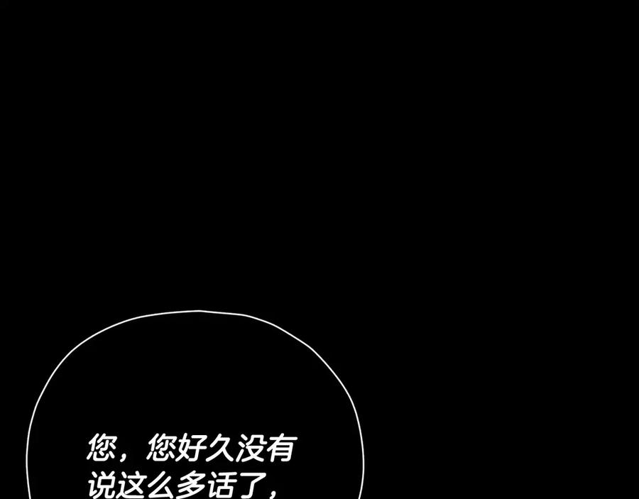 我爸太强了！ - 第162话 一物降一物 - 第110张图