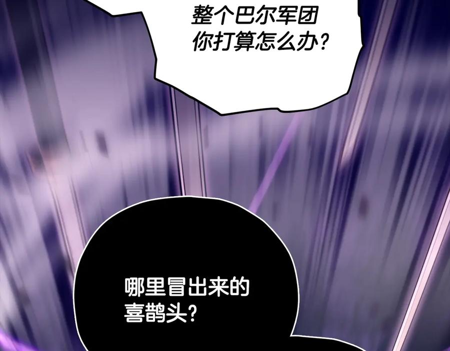 我爸太强了！ - 第162话 一物降一物 - 第15张图