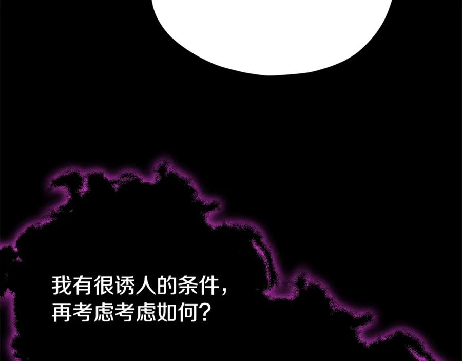 我爸太强了！ - 第162话 一物降一物 - 第46张图