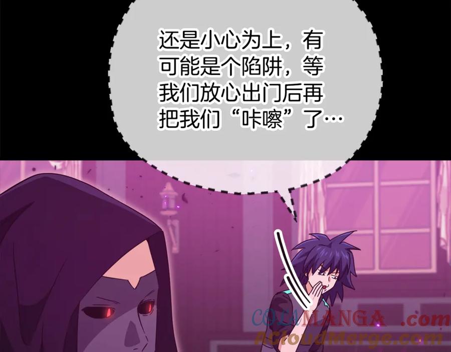 我爸太强了！ - 第162话 一物降一物 - 第77张图