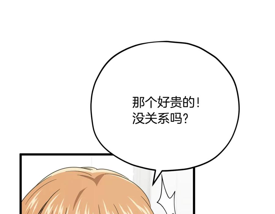 我爸太强了！ - 第162话 一物降一物 - 第164张图