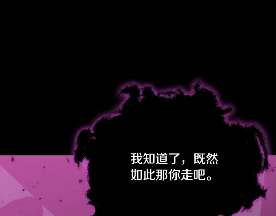 我爸太强了！ - 第162话 一物降一物 - 第70张图