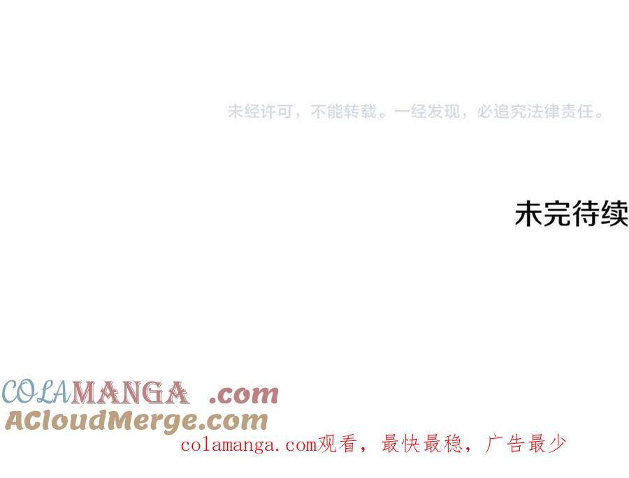 我爸太强了！ - 第162话 一物降一物 - 第197张图