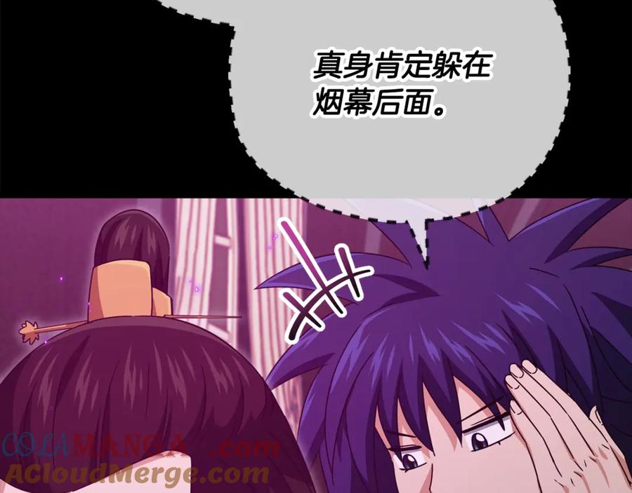 我爸太强了！ - 第162话 一物降一物 - 第37张图