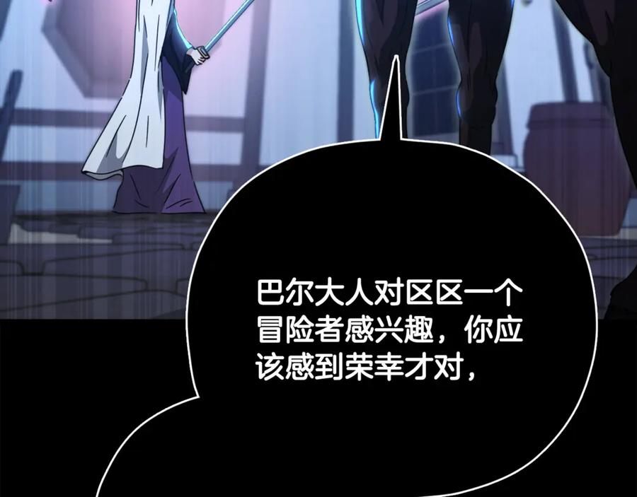 我爸太强了！ - 第162话 一物降一物 - 第4张图