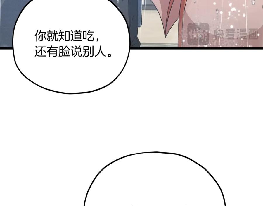 我爸太强了！ - 第162话 一物降一物 - 第148张图