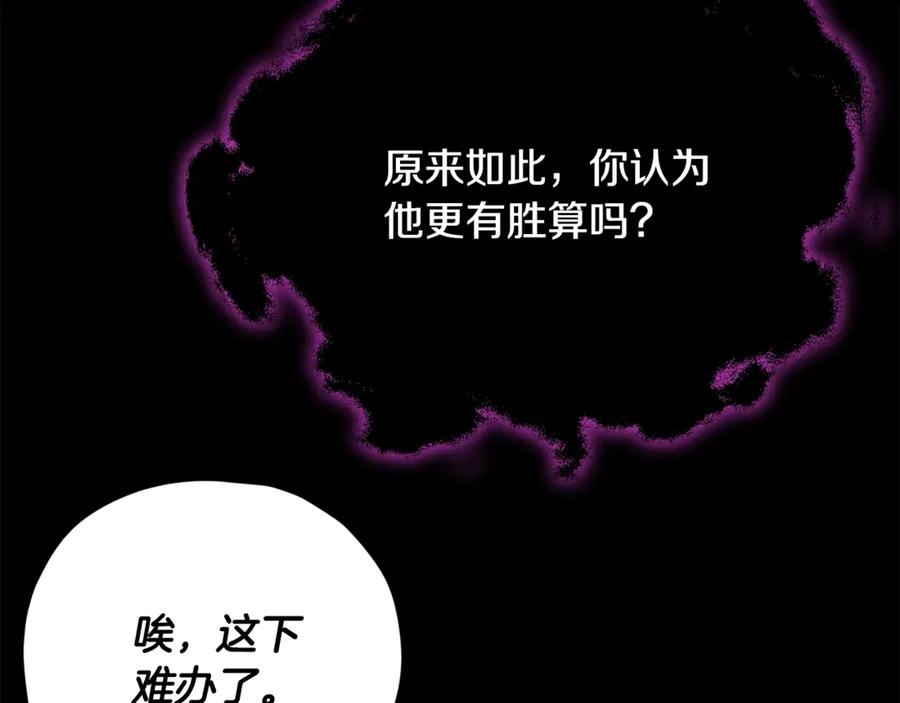 我爸太强了！ - 第162话 一物降一物 - 第66张图