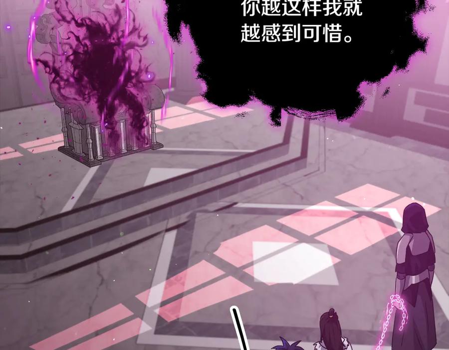 我爸太强了！ - 第162话 一物降一物 - 第124张图