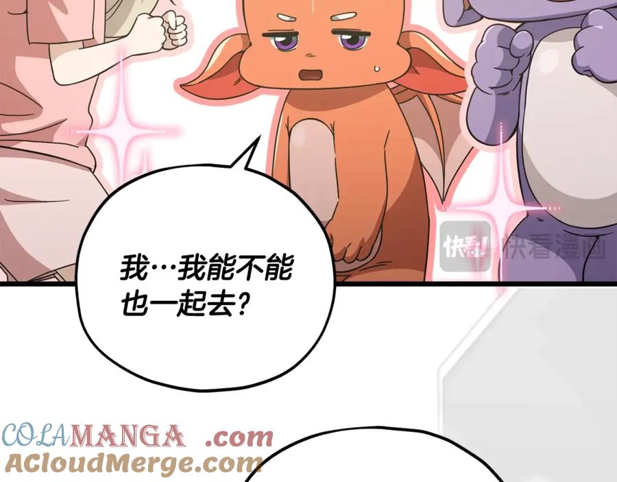 我爸太强了！ - 第162话 一物降一物 - 第169张图