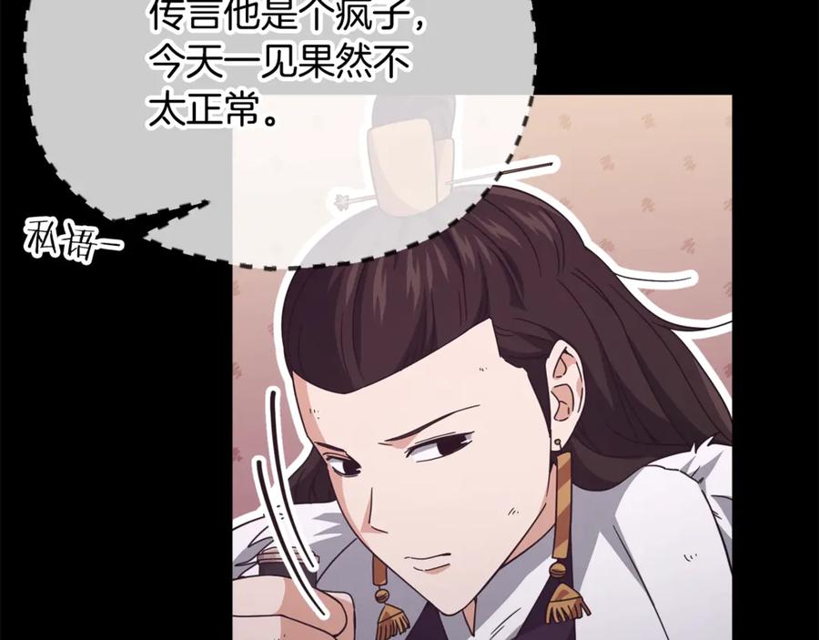 我爸太强了！ - 第162话 一物降一物 - 第75张图