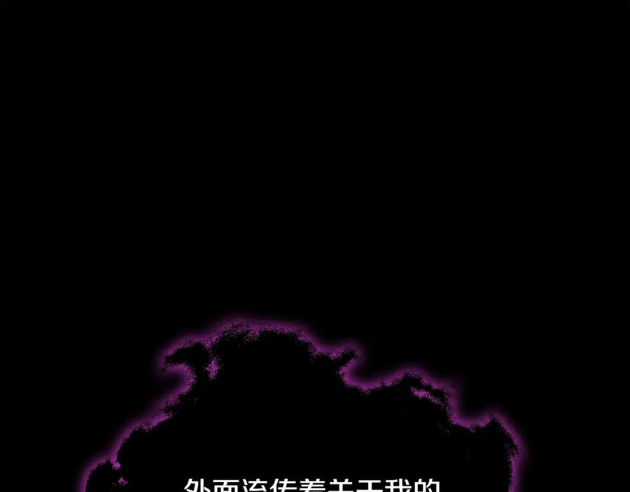 我爸太强了！ - 第162话 一物降一物 - 第98张图