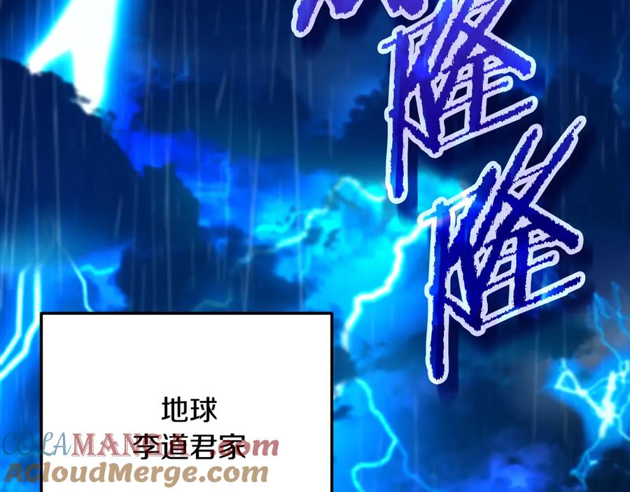 我爸太强了！ - 第162话 一物降一物 - 第133张图