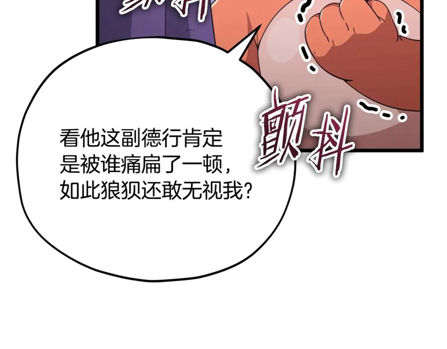 我爸太强了！ - 第162话 一物降一物 - 第188张图