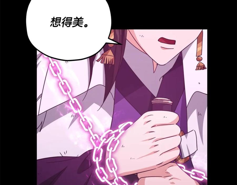 我爸太强了！ - 第162话 一物降一物 - 第44张图