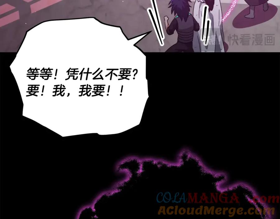 我爸太强了！ - 第162话 一物降一物 - 第125张图