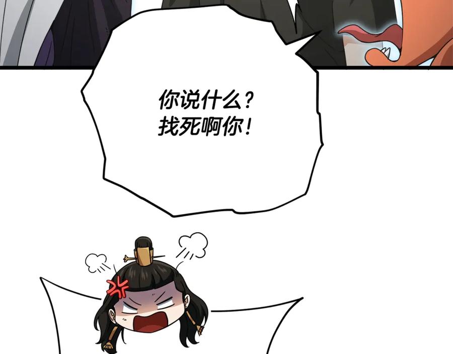 我爸太强了！ - 第162话 一物降一物 - 第191张图