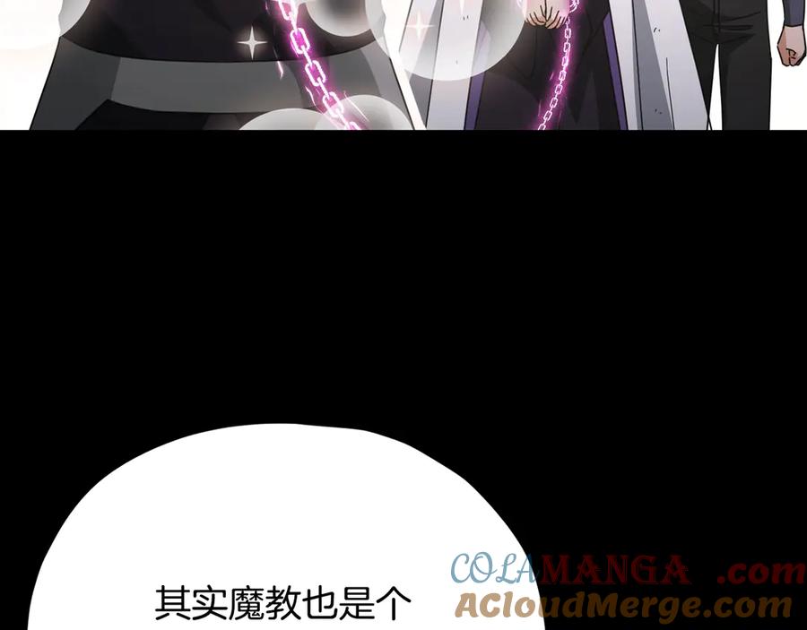 我爸太强了！ - 第162话 一物降一物 - 第113张图