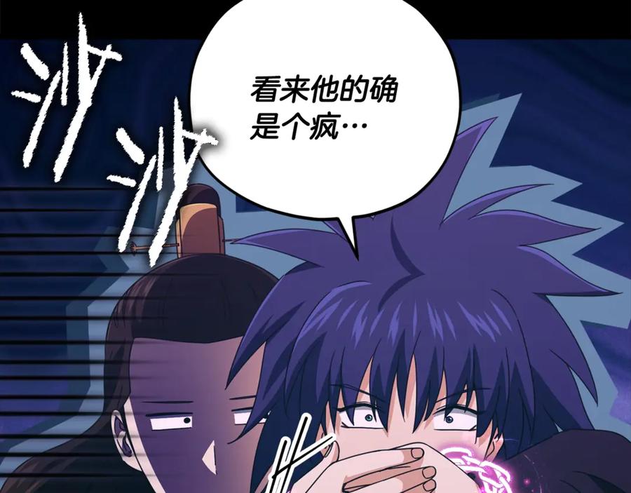 我爸太强了！ - 第162话 一物降一物 - 第95张图