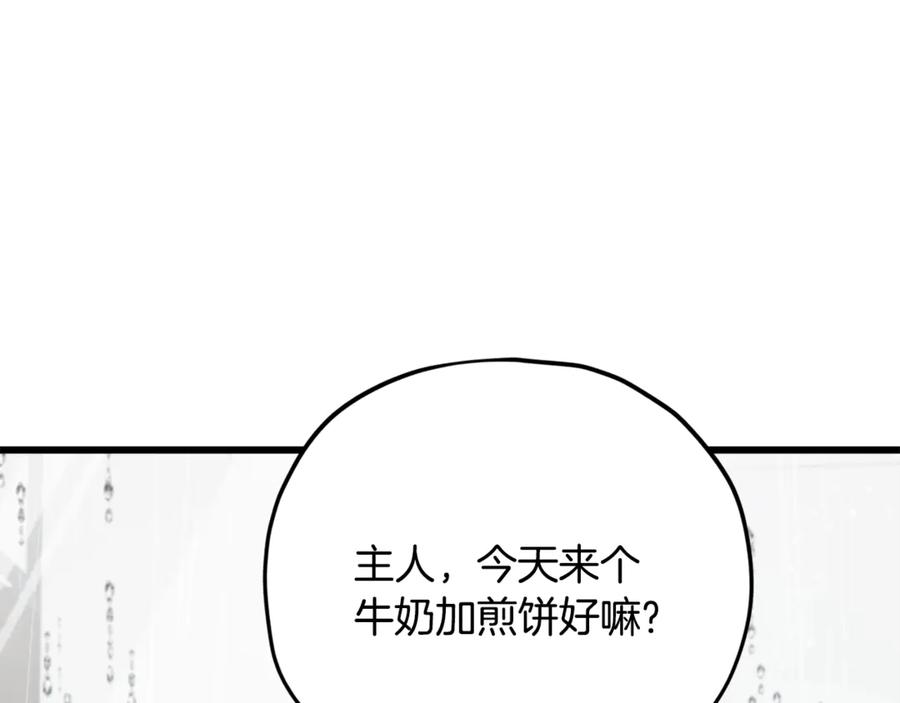 我爸太强了！ - 第162话 一物降一物 - 第146张图