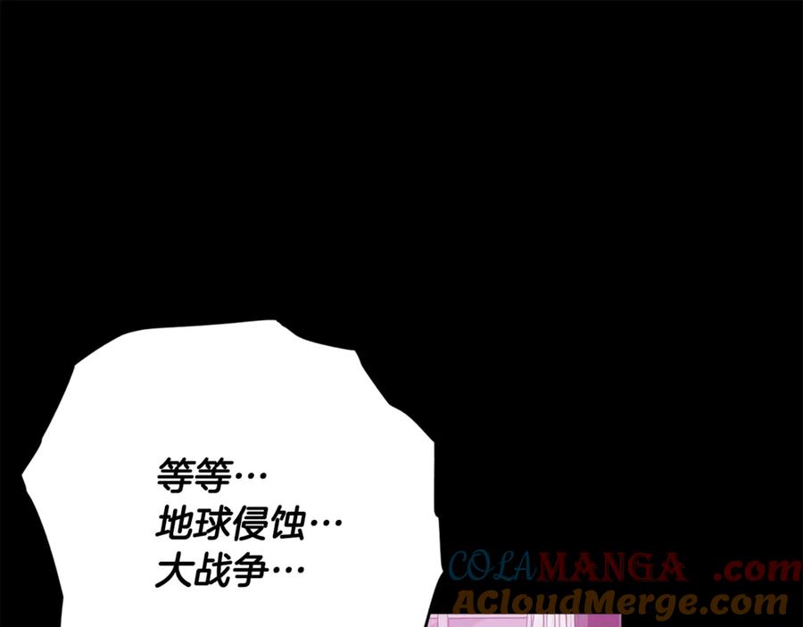 我爸太强了！ - 第162话 一物降一物 - 第61张图