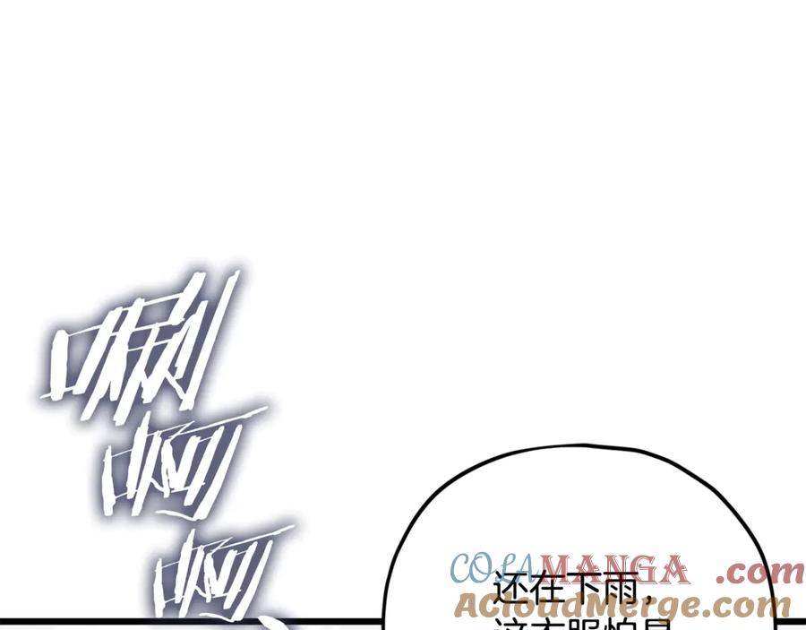 我爸太强了！ - 第162话 一物降一物 - 第137张图